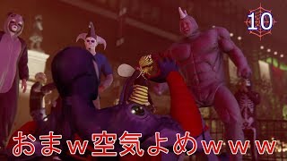 【スパイダーマン】実況 ハロウィンパーティーで空気をよめないやついたｗ