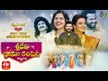 Sridevi Drama Company 2nd January 2022 Full Episode Sudheer Indraja Hyper Aadi ETV Telugu