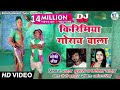 DJ Remix Dhobi Geet किरिमिया गोराय वाला Kirimiya Goraye Wala Kavit
