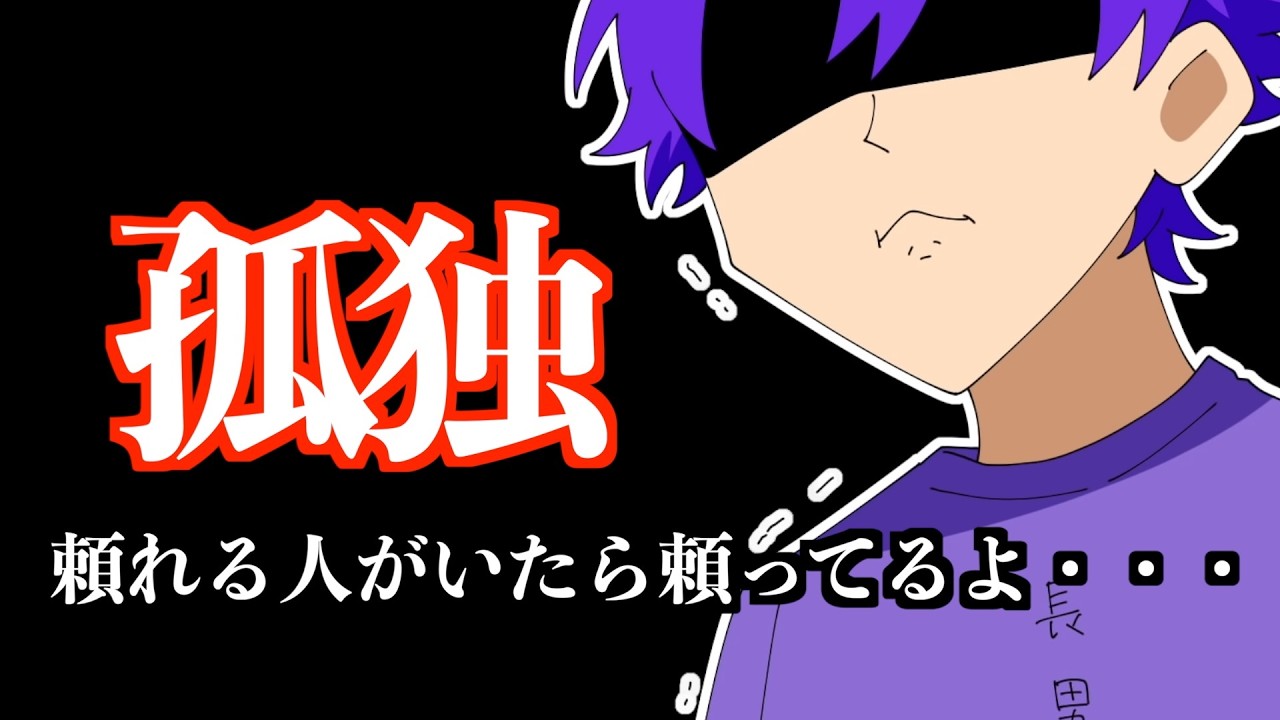 正直、頼れる人 1人もいません・・・【文字起こし】【ななもり。/すとぷり切り抜き】