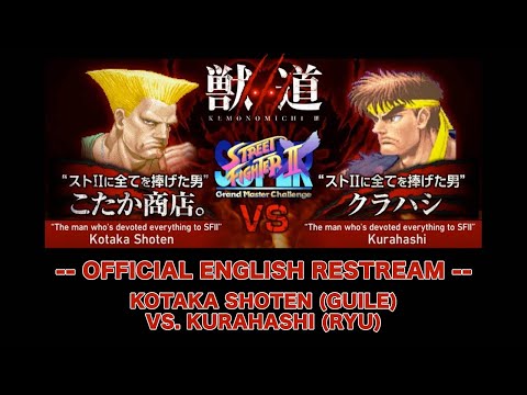 Kemonomichi 3 (Part 1) - Super Street Fighter II Turbo: Kotaka Shoten (Guile) Vs. Kurahashi (Ryu)
