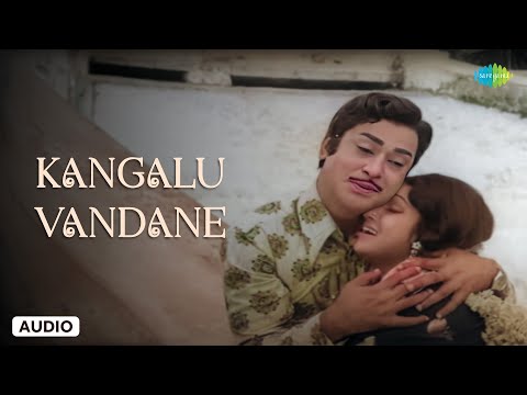 Kangalu Vandane - Audio Song | Mugiyada Kathe | Rajan-Nagendra | S. Janaki, S.P. Balasubrahmanyam