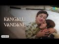 Kangalu Vandane Audio Song Mugiyada Kathe Rajan Nagendra S Janaki S P Balasubrahmanyam