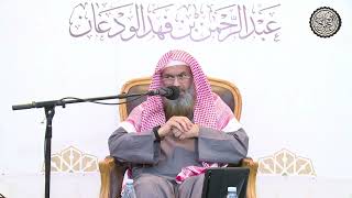 صورة ماحكم دعاء الاستفتاح ؟ | الشيخ / عبدالرحمن بن فهد الودعان