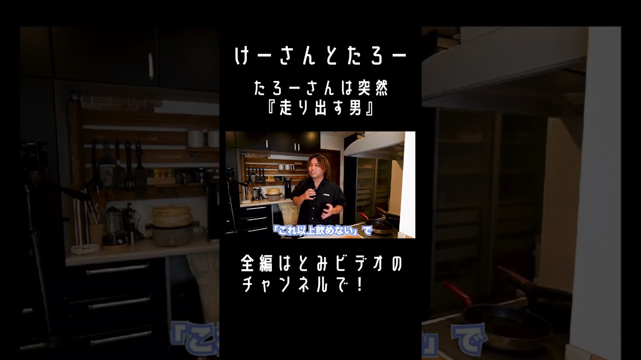 【切り抜き】たろーさんは突然『走り出す男』（トミーの台所食堂）