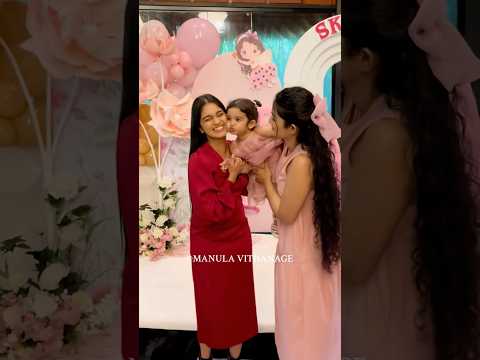 පුංචි Skyla ගෙ උපන්දින දවසේ 🥰🥰🎂🎂 #shortsyoutube #shorts #ytshorts #birthday