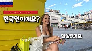 러시아 길거리에 그냥 앉아 있었을 뿐인데 🇷🇺