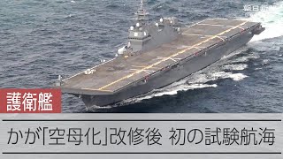 Re: [分享] 日本加賀號搶先完成航空母艦化改裝