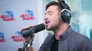 🅰️ Сергей Лазарев – В самое сердце (#LIVE Авторадио)