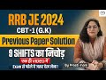 RRB JE CBT 1 Complete G K Previous Year Paper Solution Of All Shifts 2024 Complete In One Go