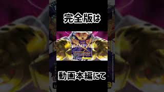 【デジカ切り抜き】BT26切り抜きカード紹介ユノモン:ヒステリックモード #digimon #デジモン #デジモンカード #DigimonTCG #fyp