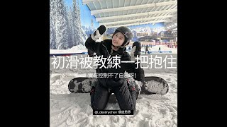 倫敦Snow Centre室內滑雪初體驗❄️