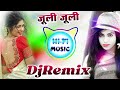 Julie Julie Dj Remix जूली जूली DjRemix Juli Juli Dj Remix 3d Party Bass DjNaxrajJaip