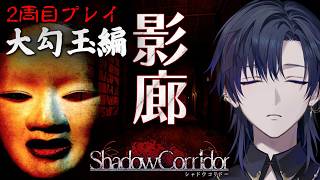 【影廊｜ShadowCorridor】後編その２！中央エリア6を探して聖域へ…！【花籠つばさ / にじさんじ】
