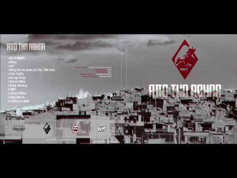 Amon - 4. Μίσος απο την γέννα μου (Συμ. Ένδε,Τάρι)