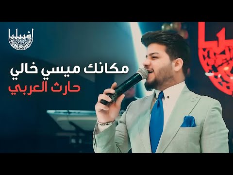 مكانك ميسي خالي بالاوف صدنا حارث العربي ترند برشلونة