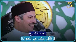 التأصيل العلمي والروحي لمقامات العبودية وسعة القلب المحمدي
