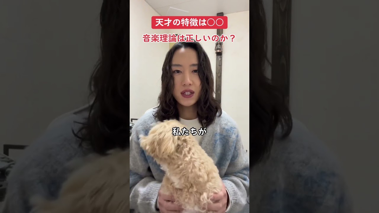 音楽好きが知っておいた方がいいこと#音楽好きな人と繋がりたい #音楽理論 #jpop