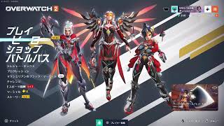 [OW2 S17] #1ペイルライダー