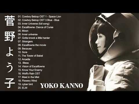 菅野よう子 Yoko Kanno Full Album