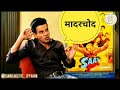 Manoj Bajpai Favourite Gaali Interview With Vijay Raaz Video