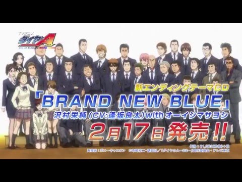 Diamond no Ace: Second Season BRAND NEW BLUE Ryota Osaka with Masayoshi Ooishi