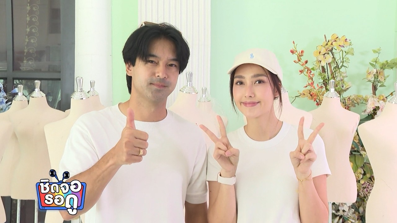 อ๊อฟ ชนะพล - ฮาน่า ลีวิส เป็นห่วงผู้ประสบภัยน้ำท่ว?