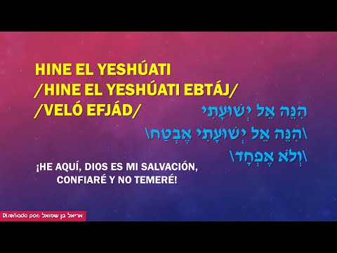 Midor Ledor - Hine El yeshuati - הנה אל ישועתי