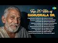 Top 20 Hits Of Samudrala Sr Chigurakulalo Chilakamma Piluvakura Alugakuraa Oh Devadaa