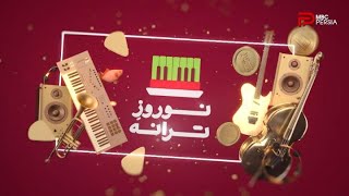 Norouz Taraneh MBC Persia
