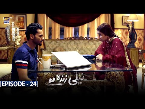 Neeli Zinda Hai Episode 24 [Subtitle Eng] | 23rd September 2021 | ARY Digital Drama
