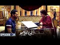 Neeli Zinda Hai Episode 24 [Subtitle Eng] | 23rd September 2021 | ARY Digital Drama
