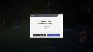 七つの大罪origin。探索や素材、ゴールド集め。