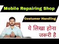 How To Handle Customers Customer Handle Kaise Kare Mobile Repairing Shop