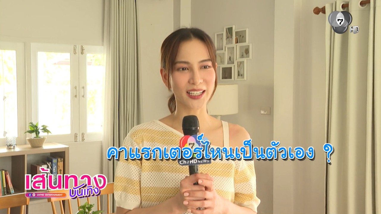 เบื้องหลังกองละคร ตะวันซ่อนฟ้า เปิดกล้องถ่ายทำแล