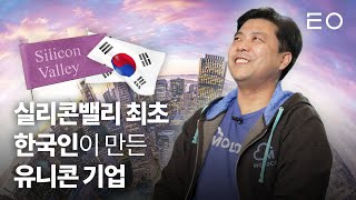 유튜브 알고리즘을 만든 한국인의 창업 아이템