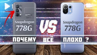 Сравнение Xiaomi 11 Lite 5G NE и Realme GT Master Edition - УДИВИТЕЛЬНЫЙ ИТОГ ! Какой ЛУЧШЕ ВЗЯТЬ ?