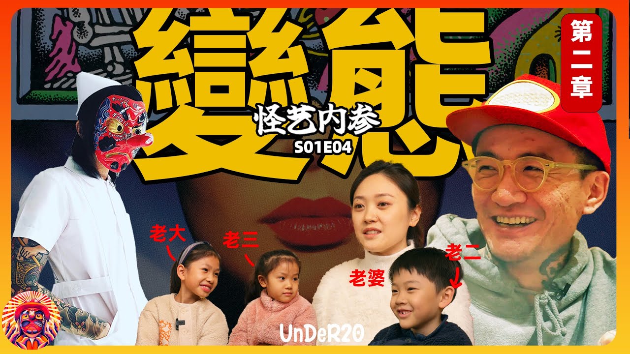 三個孩子全靠他一支畫筆養活，他卻說畫畫只是愛好而已？｜獨眼矮子（第二章）｜怪藝內參S01E04