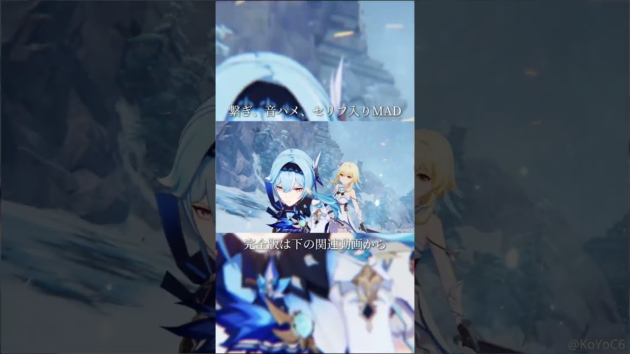 【原神】IMAGINARY LIKE THE JUSTICE【MAD/GMV】#shorts