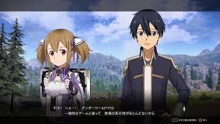 ソードアートオンライン　アリシゼーション・リコリス