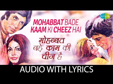 Mohabbat Bade Kaam Ki Cheez with lyrics (Lyrical) — watch video