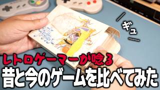 【寸劇】レトロゲームと現代ゲームの違い10選～ファミコン・ゲームボーイ・スーファミ対Switch・PS5・XBOX他