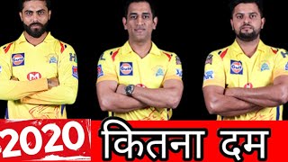 VIVO IPL 2020 : chennai super kings full squad | 2020 | csk player list