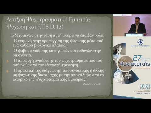 Κωστελέτος Ι. - Αντίξοα ψυχοατραυματικά γεγονότα παιδικής ηλικίας και πρώτο ψυχωσικό επεισόδιο