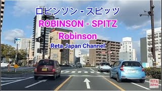 ROBINSON   SPITZ ロビンソン   スピッツ  歌詞 ROMAJI   LYRICS LIRIK TERJEMAHAN INDONESIA SUASANA KOTA JEPANG