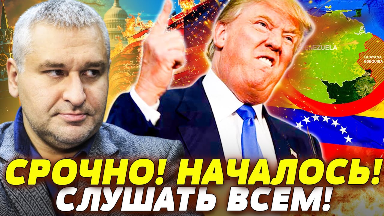 😱ШОК! ТРАМПА ПРОСТО РАЗОРВАЛО: ЭТО ЕГО КОНЕЦ! В ВЕНЕСУЭЛЕ НЕОЖИДАННО СЛУЧИЛ?