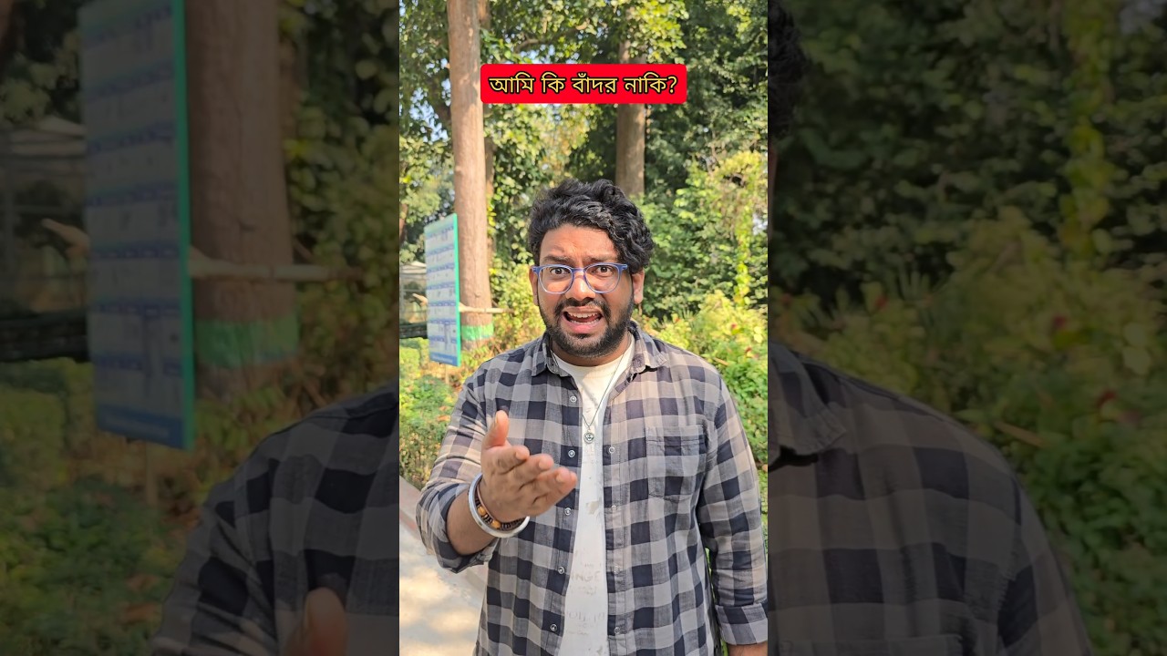 Am I a Banglar or Just a Loudmouth? Comedy Sketch