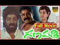 Ganapathi Telugu Full HD Movie Srihari Manya TFC Films