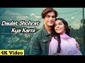 Daulat Shohrat Kya Karni Tere Pyar Ka Sahara Kafi Hai New Video Song 2023