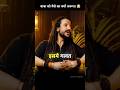 Why Does Baba Need Money Baba Tantrik Podcast Astrology Astro Shortsfeed Kalajadu New